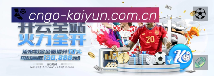 开云体育APP 封面图